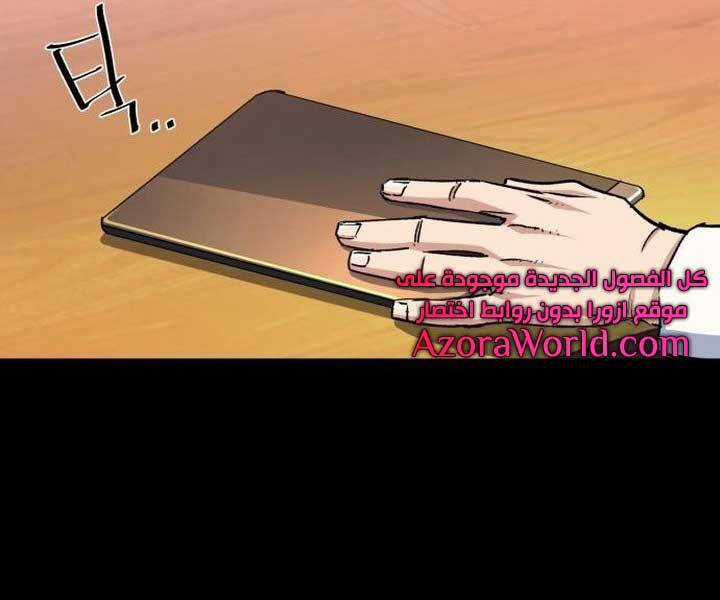 Bạn Học Của Tôi Là Lính Đánh Thuê Chương 89 trang 25