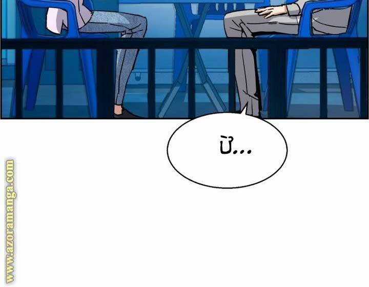 Bạn Học Của Tôi Là Lính Đánh Thuê Chương 89 trang 48