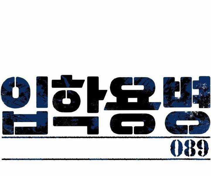 Bạn Học Của Tôi Là Lính Đánh Thuê Chương 89 trang 6