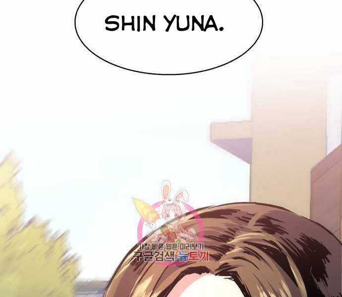 Bạn Học Của Tôi Là Lính Đánh Thuê Chương 90 trang 108