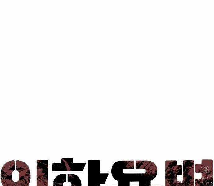 Bạn Học Của Tôi Là Lính Đánh Thuê Chương 90 trang 13