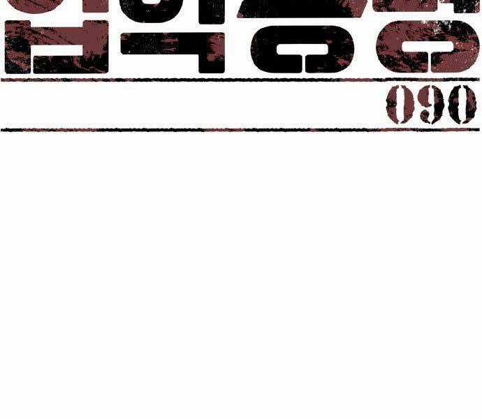 Bạn Học Của Tôi Là Lính Đánh Thuê Chương 90 trang 14