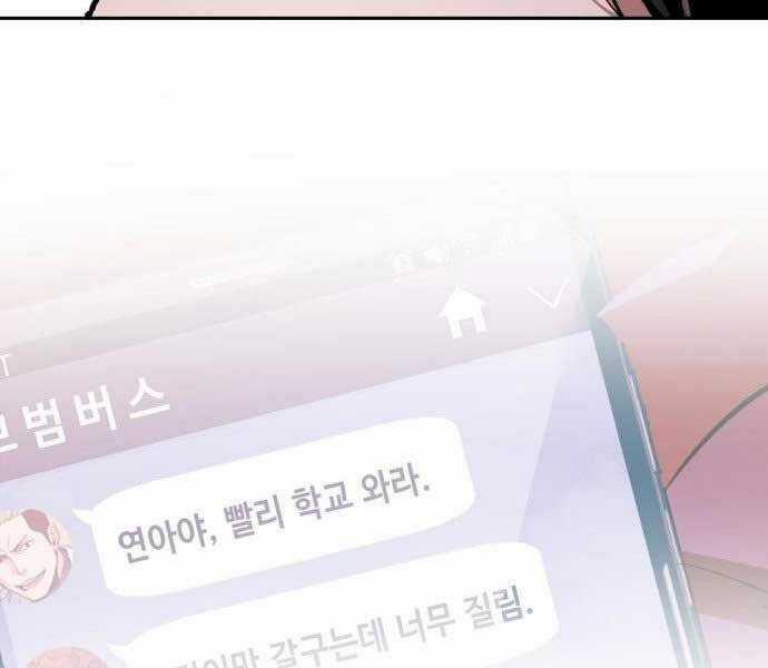 Bạn Học Của Tôi Là Lính Đánh Thuê Chương 90 trang 143