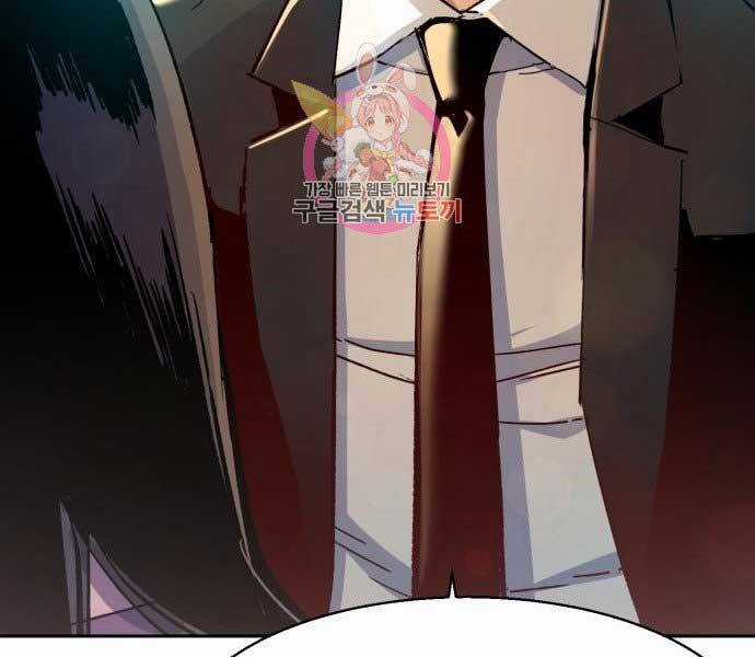 Bạn Học Của Tôi Là Lính Đánh Thuê Chương 90 trang 219