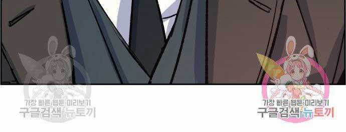 Bạn Học Của Tôi Là Lính Đánh Thuê Chương 90 trang 227