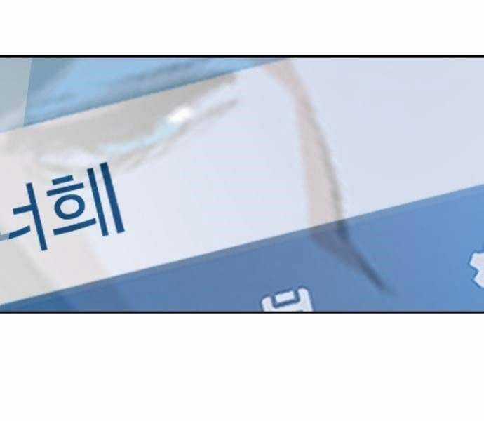 Bạn Học Của Tôi Là Lính Đánh Thuê Chương 90 trang 36