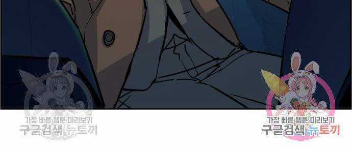 Bạn Học Của Tôi Là Lính Đánh Thuê Chương 90 trang 50