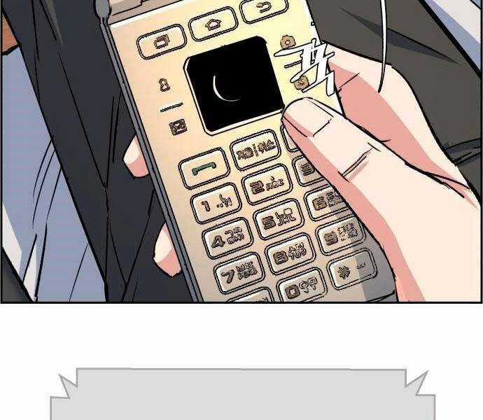 Bạn Học Của Tôi Là Lính Đánh Thuê Chương 92 trang 121