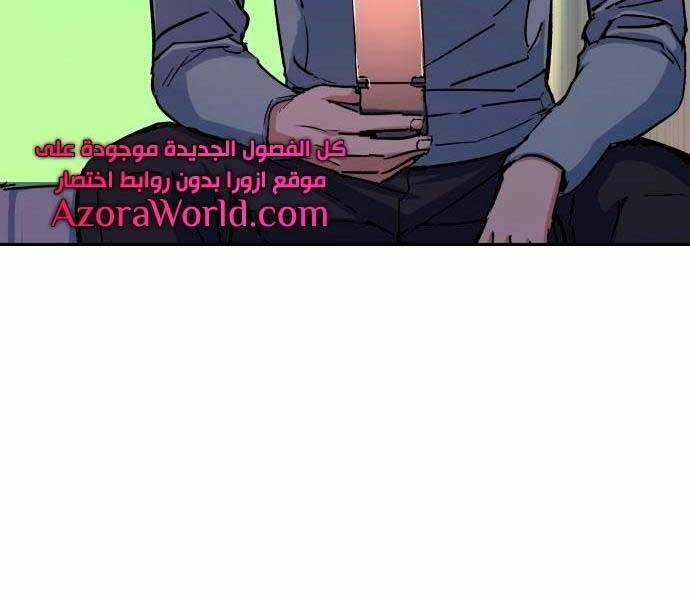 Bạn Học Của Tôi Là Lính Đánh Thuê Chương 92 trang 132