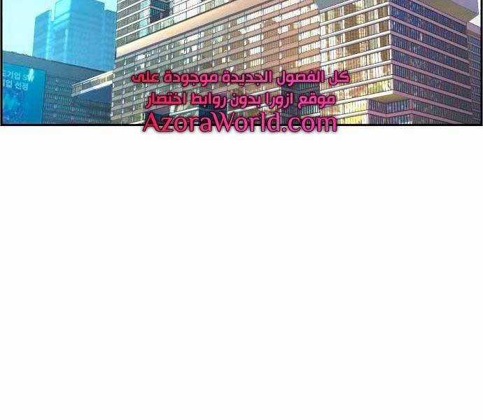 Bạn Học Của Tôi Là Lính Đánh Thuê Chương 92 trang 170