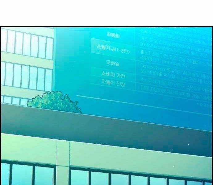 Bạn Học Của Tôi Là Lính Đánh Thuê Chương 92 trang 206