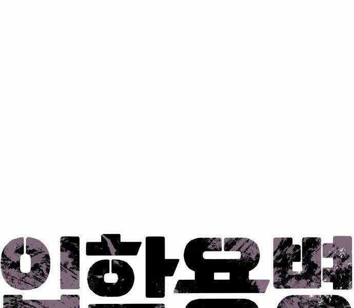 Bạn Học Của Tôi Là Lính Đánh Thuê Chương 92 trang 46