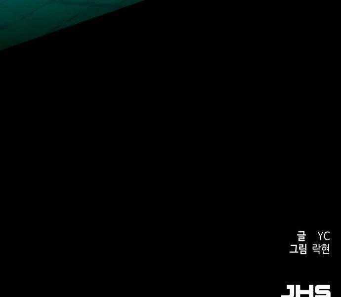 Bạn Học Của Tôi Là Lính Đánh Thuê Chương 93 trang 208