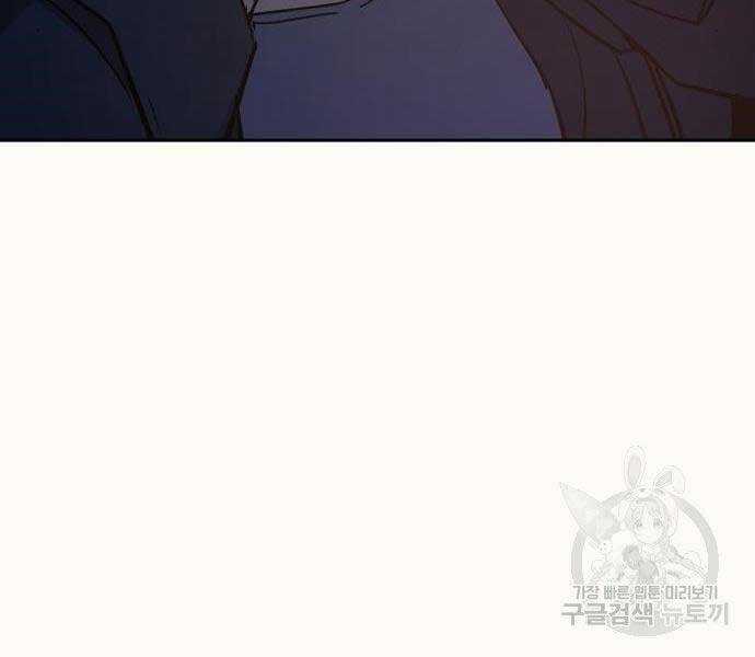 Bạn Học Của Tôi Là Lính Đánh Thuê Chương 94 trang 104