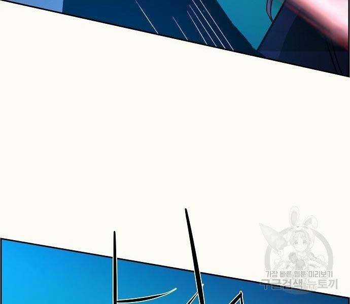 Bạn Học Của Tôi Là Lính Đánh Thuê Chương 94 trang 111