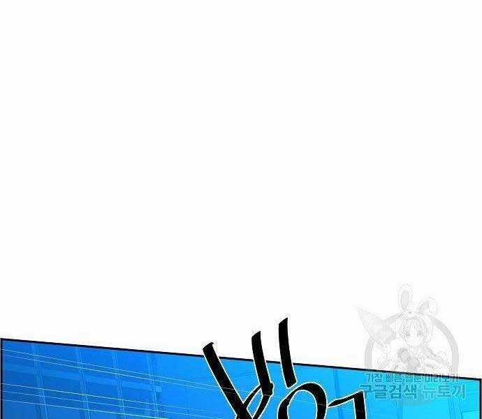 Bạn Học Của Tôi Là Lính Đánh Thuê Chương 94 trang 132