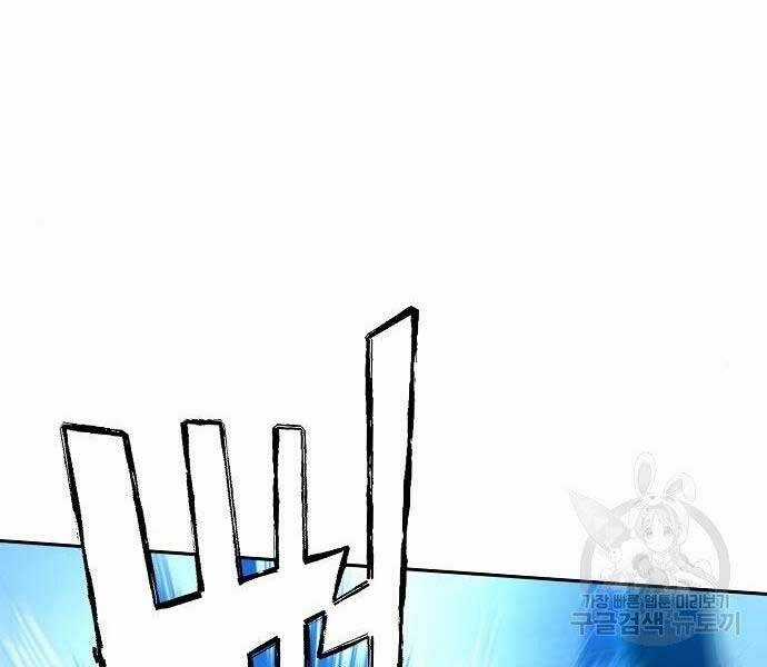 Bạn Học Của Tôi Là Lính Đánh Thuê Chương 94 trang 139