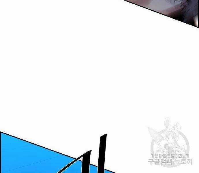 Bạn Học Của Tôi Là Lính Đánh Thuê Chương 94 trang 146