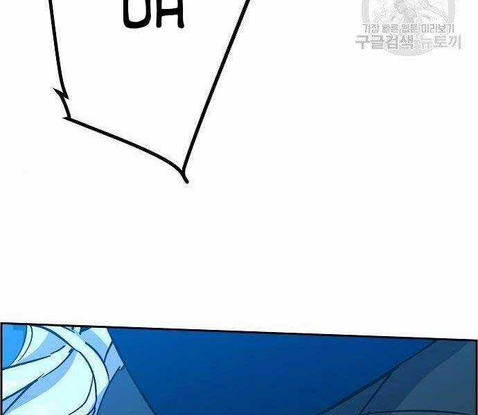 Bạn Học Của Tôi Là Lính Đánh Thuê Chương 94 trang 155