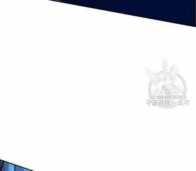 Bạn Học Của Tôi Là Lính Đánh Thuê Chương 94 trang 173