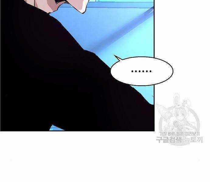 Bạn Học Của Tôi Là Lính Đánh Thuê Chương 94 trang 188