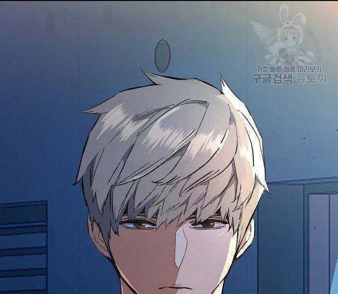 Bạn Học Của Tôi Là Lính Đánh Thuê Chương 94 trang 199