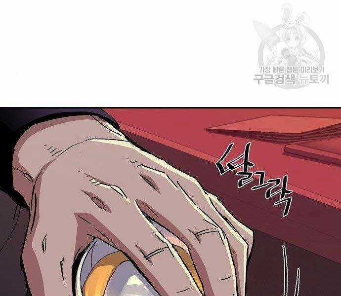 Bạn Học Của Tôi Là Lính Đánh Thuê Chương 94 trang 2