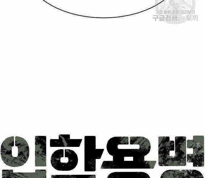 Bạn Học Của Tôi Là Lính Đánh Thuê Chương 94 trang 36