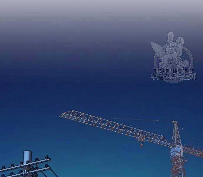 Bạn Học Của Tôi Là Lính Đánh Thuê Chương 94 trang 38