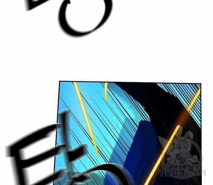 Bạn Học Của Tôi Là Lính Đánh Thuê Chương 94 trang 69