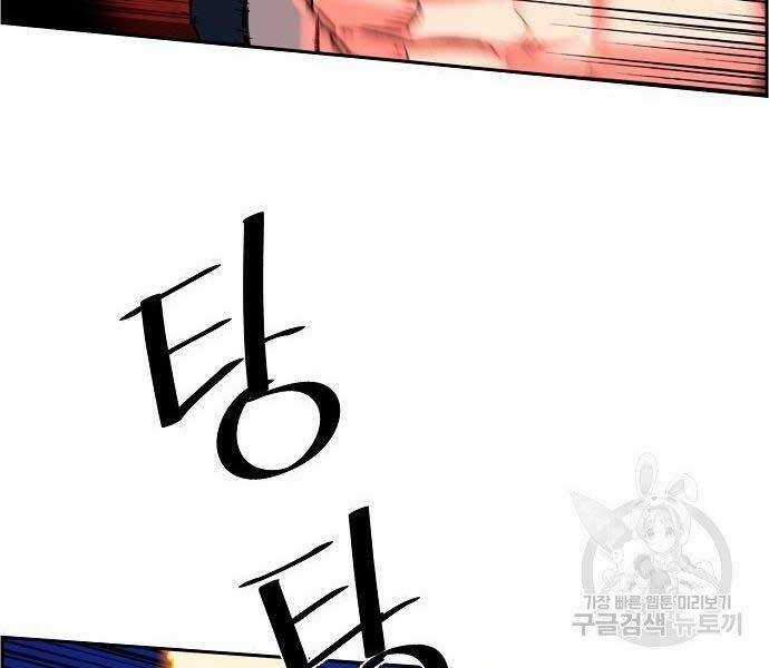 Bạn Học Của Tôi Là Lính Đánh Thuê Chương 94 trang 83