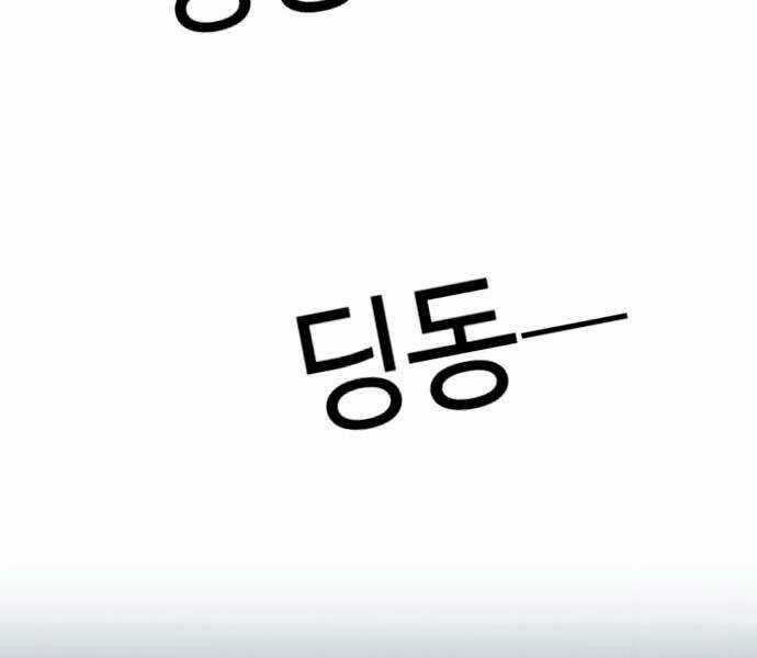 Bạn Học Của Tôi Là Lính Đánh Thuê Chương 95 trang 136