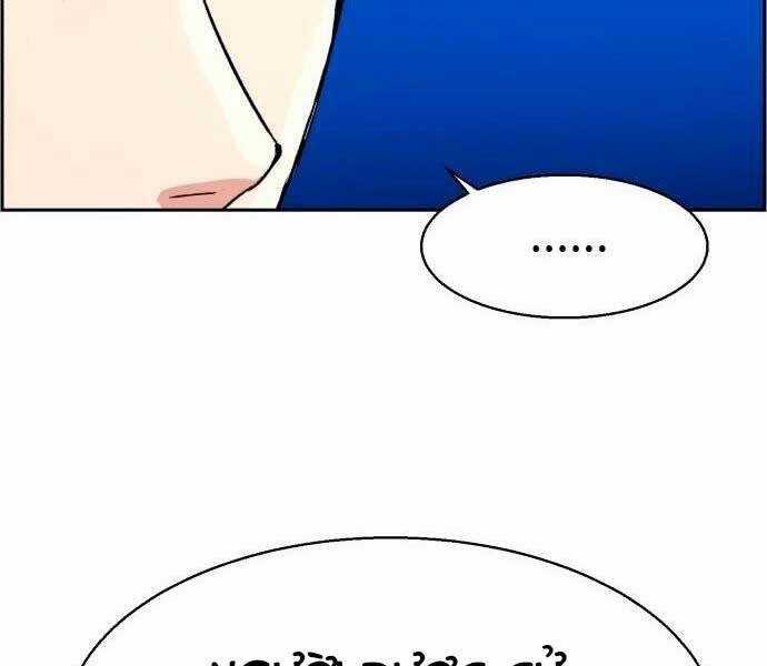 Bạn Học Của Tôi Là Lính Đánh Thuê Chương 96 trang 175