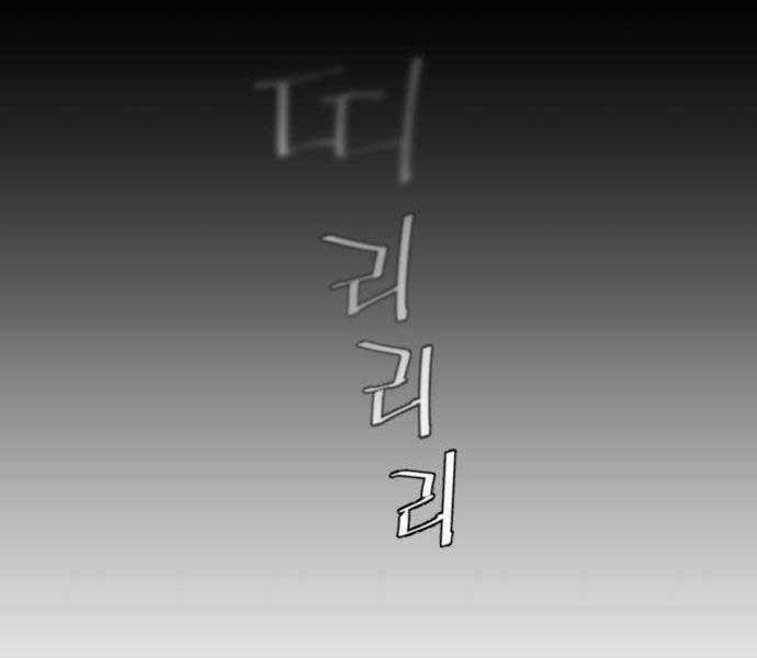 Bạn Học Của Tôi Là Lính Đánh Thuê Chương 97 trang 133