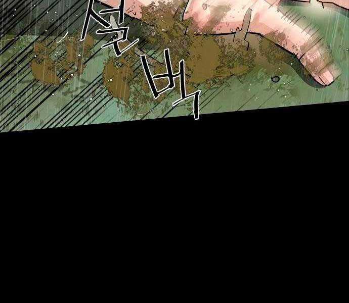 Bạn Học Của Tôi Là Lính Đánh Thuê Chương 98 trang 94