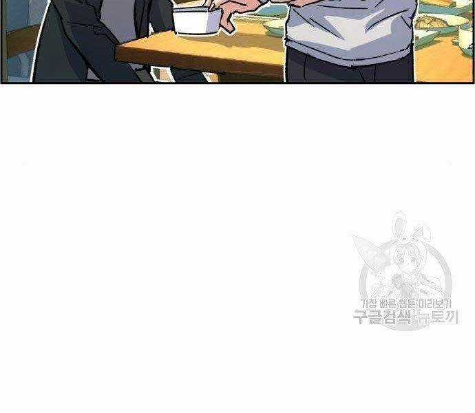 Bạn Học Của Tôi Là Lính Đánh Thuê Chương 99 trang 12