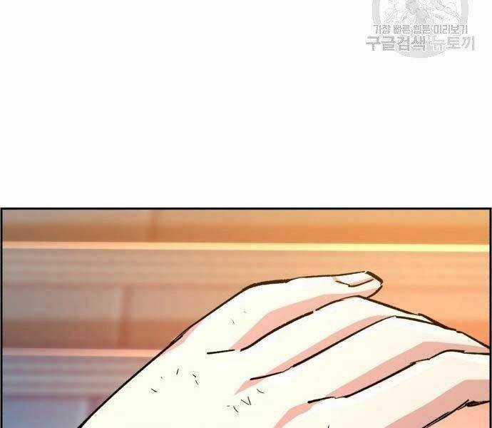 Bạn Học Của Tôi Là Lính Đánh Thuê Chương 99 trang 121