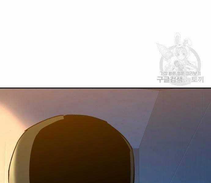 Bạn Học Của Tôi Là Lính Đánh Thuê Chương 99 trang 123