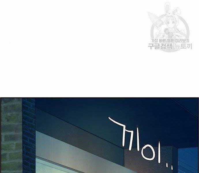 Bạn Học Của Tôi Là Lính Đánh Thuê Chương 99 trang 129