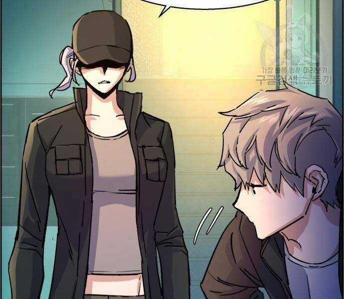 Bạn Học Của Tôi Là Lính Đánh Thuê Chương 99 trang 136