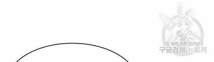 Bạn Học Của Tôi Là Lính Đánh Thuê Chương 99 trang 143