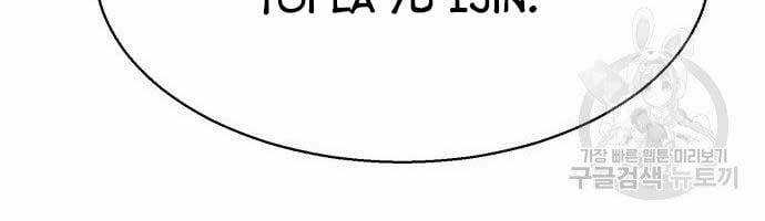 Bạn Học Của Tôi Là Lính Đánh Thuê Chương 99 trang 167