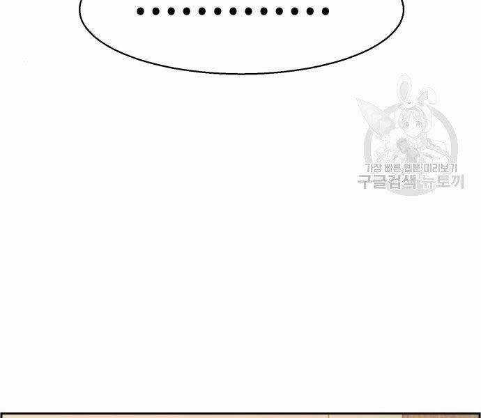 Bạn Học Của Tôi Là Lính Đánh Thuê Chương 99 trang 17