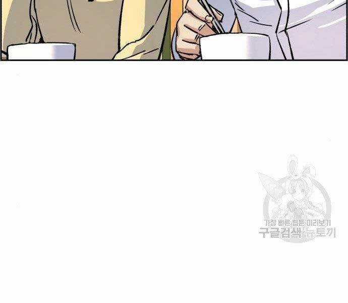 Bạn Học Của Tôi Là Lính Đánh Thuê Chương 99 trang 19