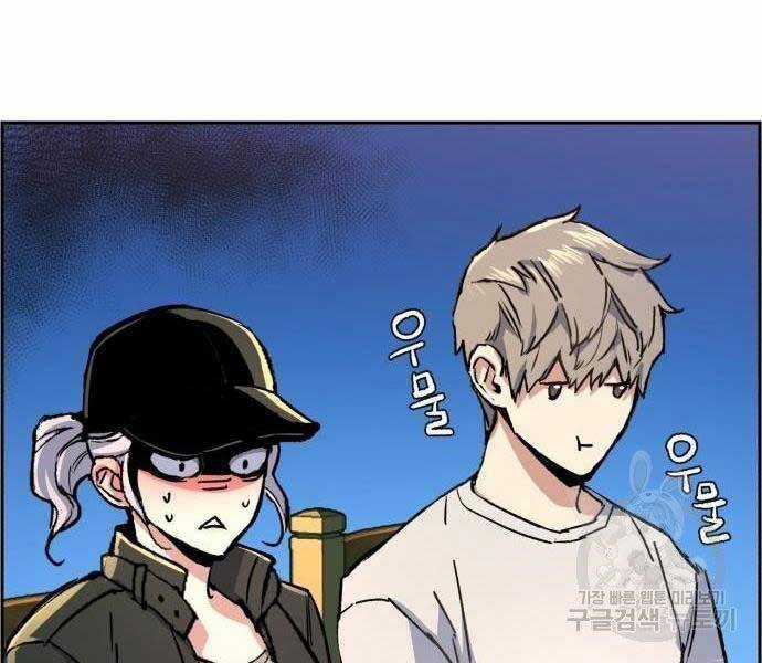 Bạn Học Của Tôi Là Lính Đánh Thuê Chương 99 trang 20