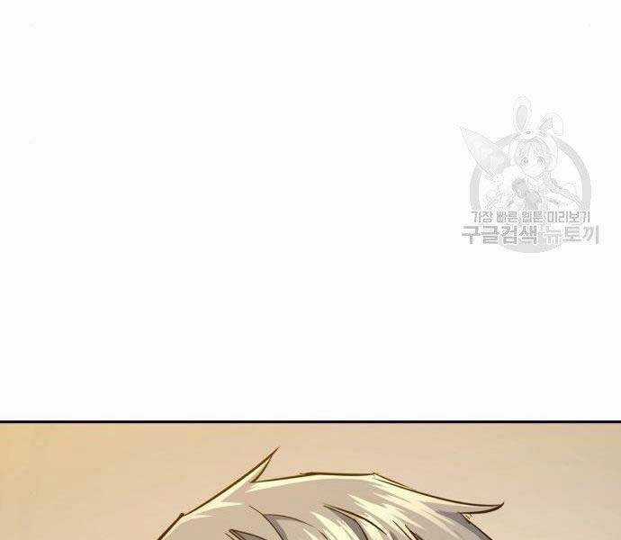 Bạn Học Của Tôi Là Lính Đánh Thuê Chương 99 trang 34