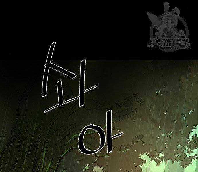 Bạn Học Của Tôi Là Lính Đánh Thuê Chương 99 trang 40