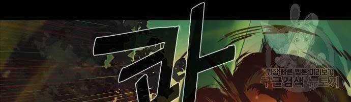 Bạn Học Của Tôi Là Lính Đánh Thuê Chương 99 trang 47