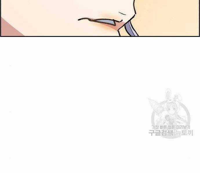 Bạn Học Của Tôi Là Lính Đánh Thuê Chương 99 trang 5