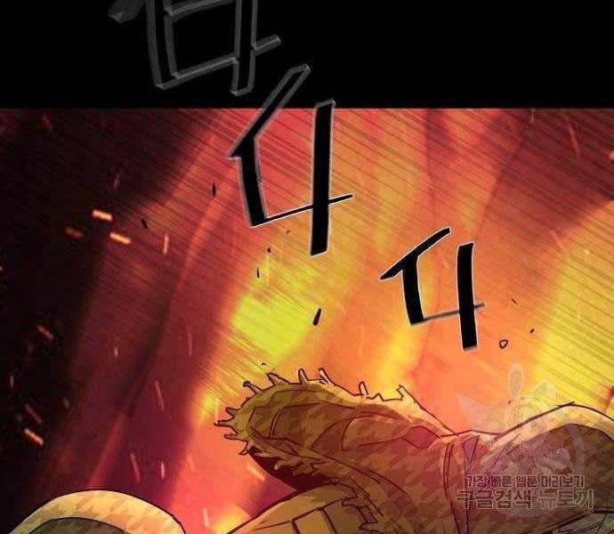 Bạn Học Của Tôi Là Lính Đánh Thuê Chương 99 trang 54